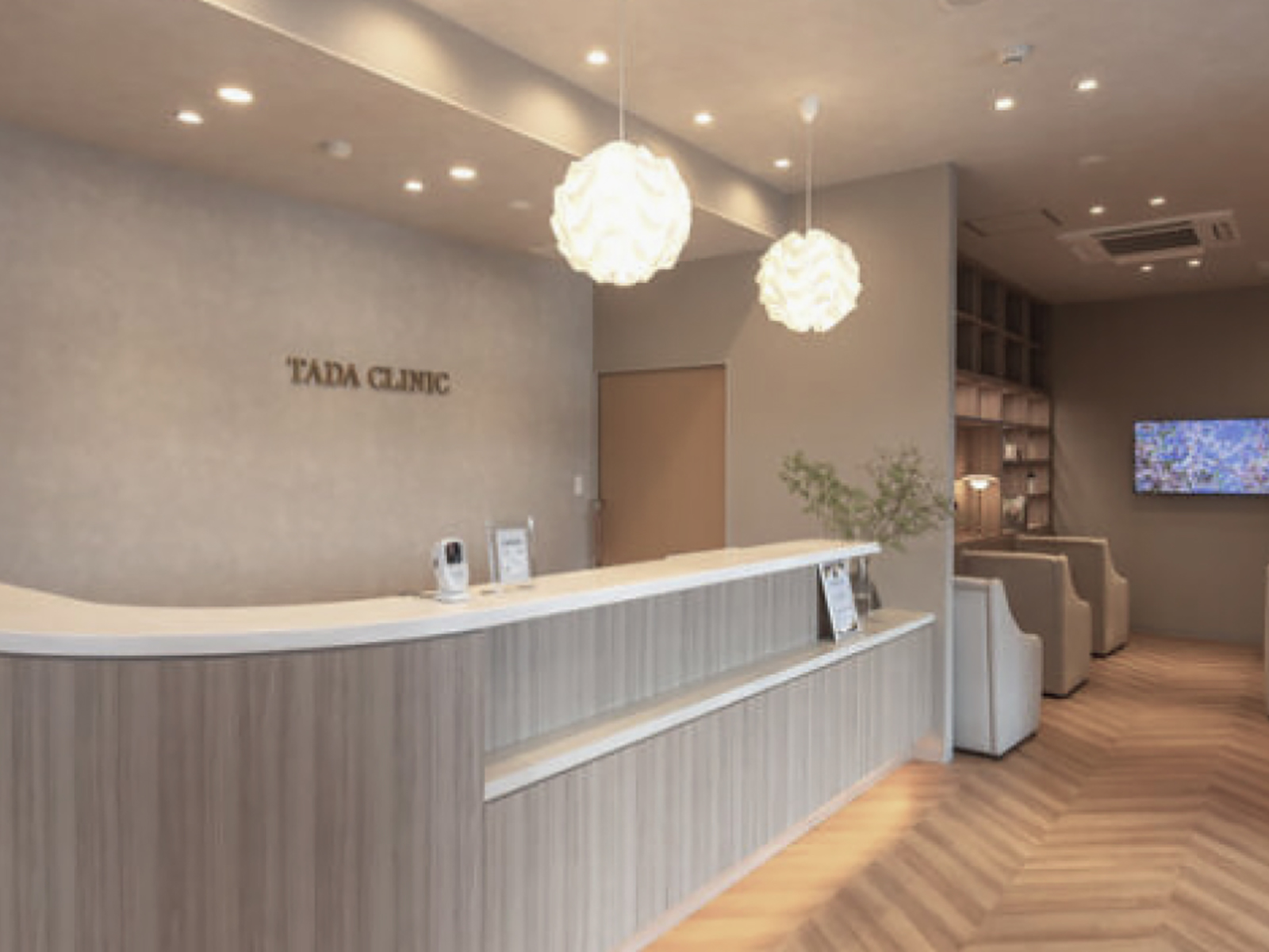 多田クリニック