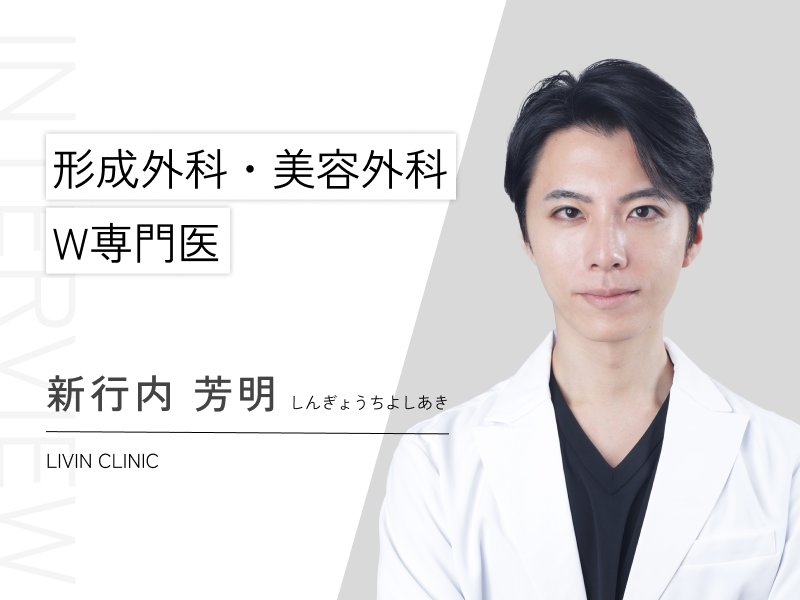 新行内 芳明