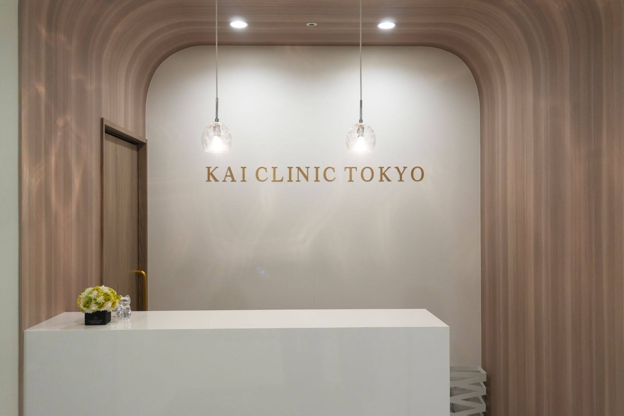KAI CLINIC TOKYO（カイクリニック東京）