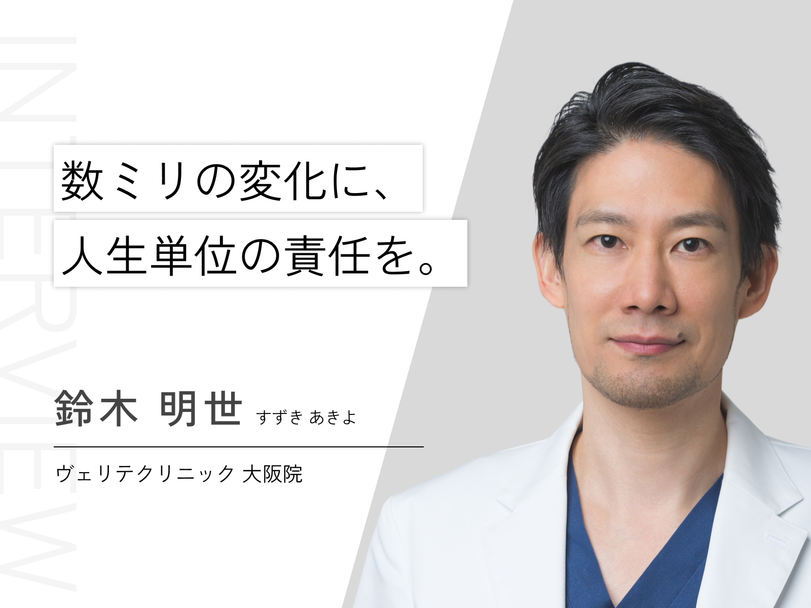 鈴木 明世