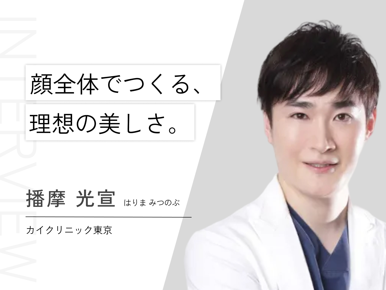 播摩 光宣
