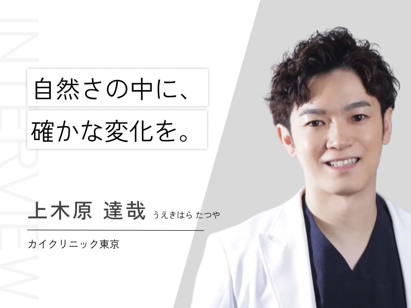上木原 達哉