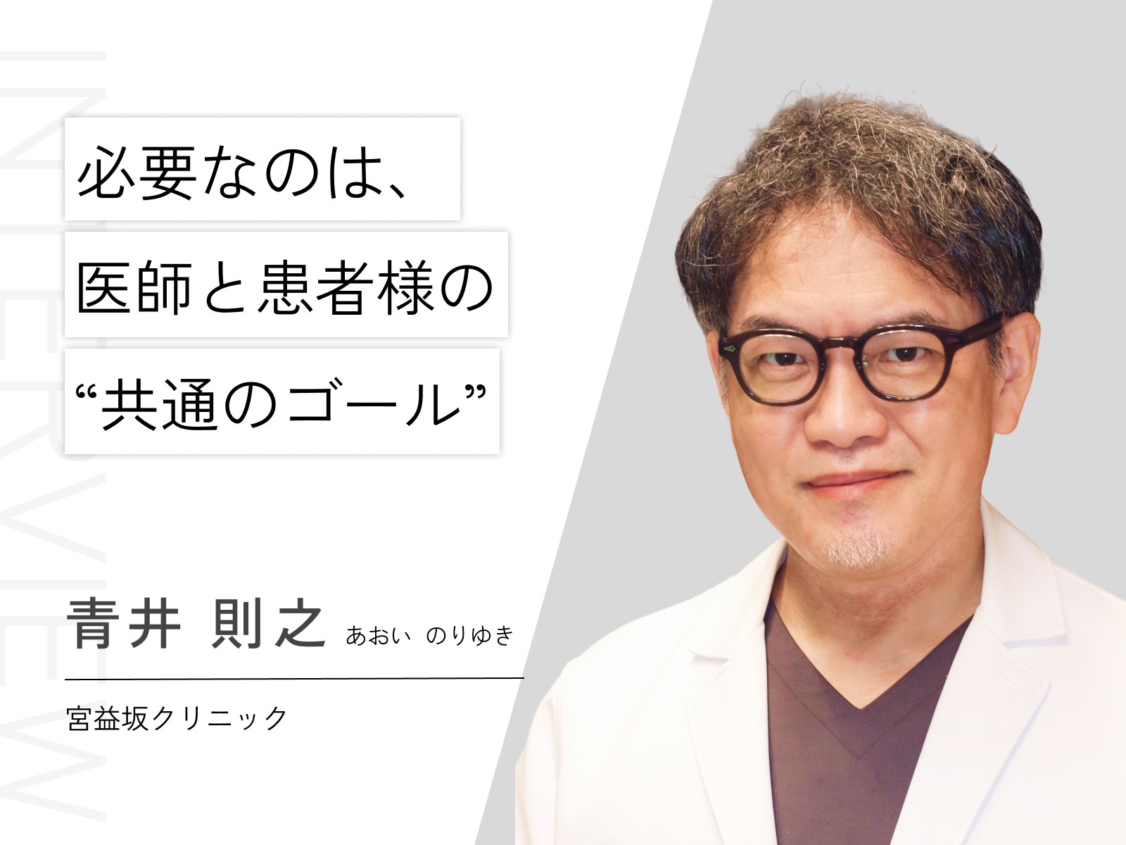 青井 則之