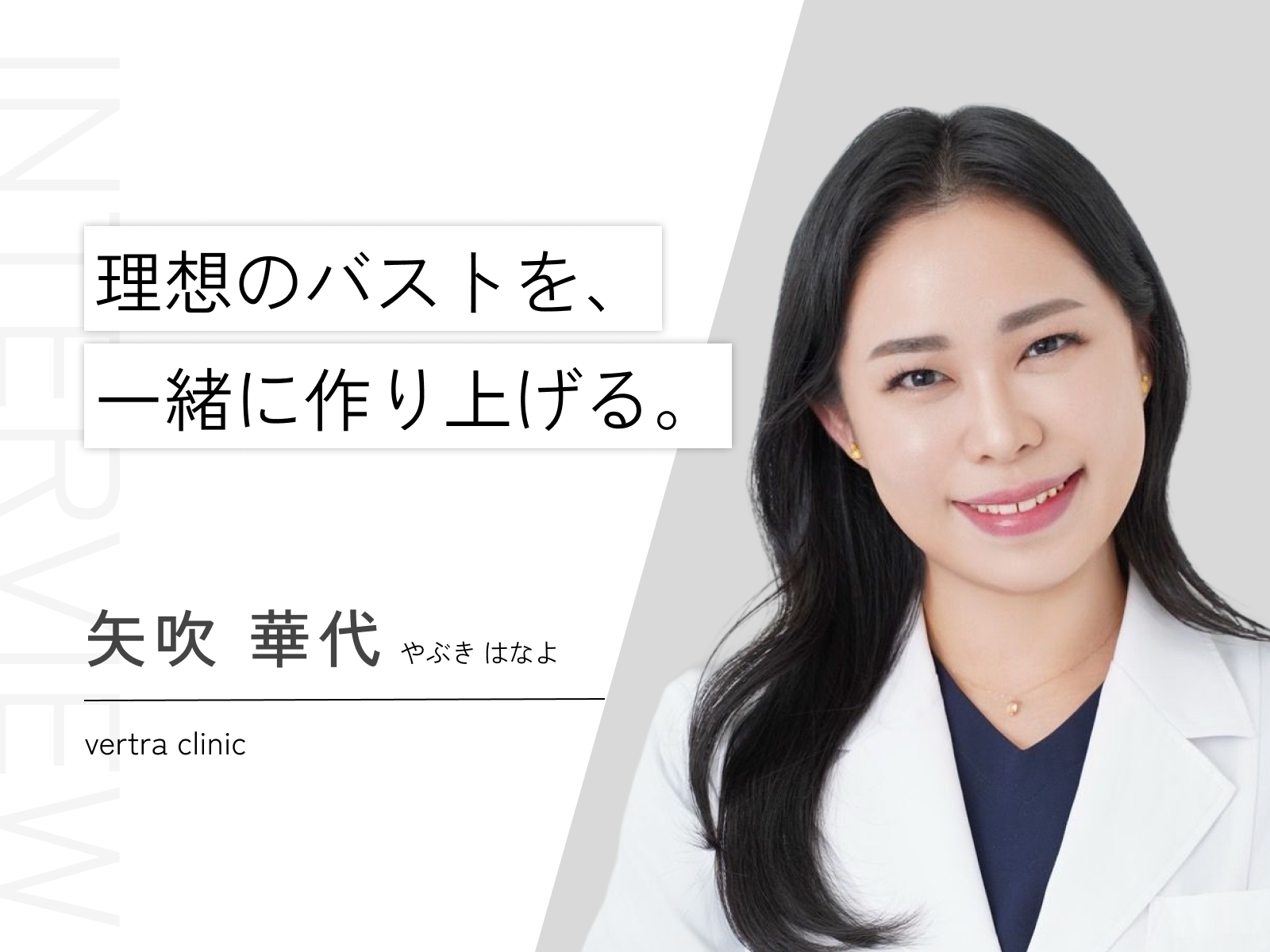 矢吹 華代