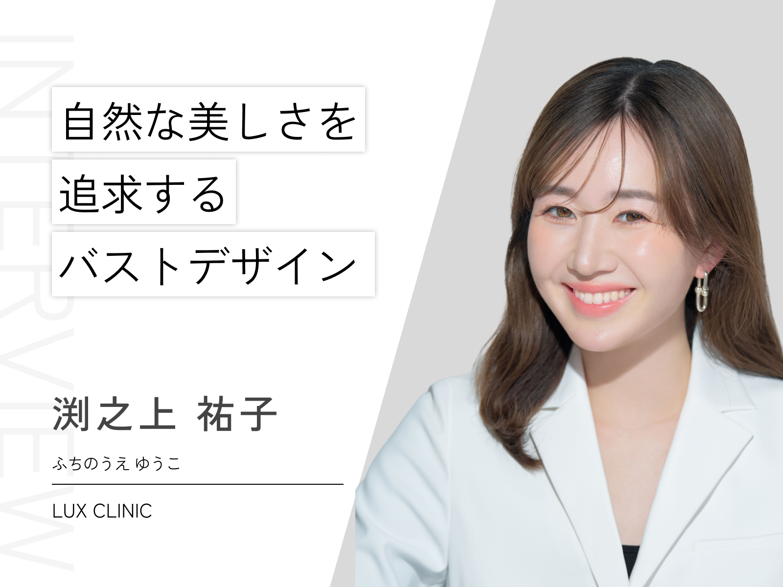 渕之上 祐子