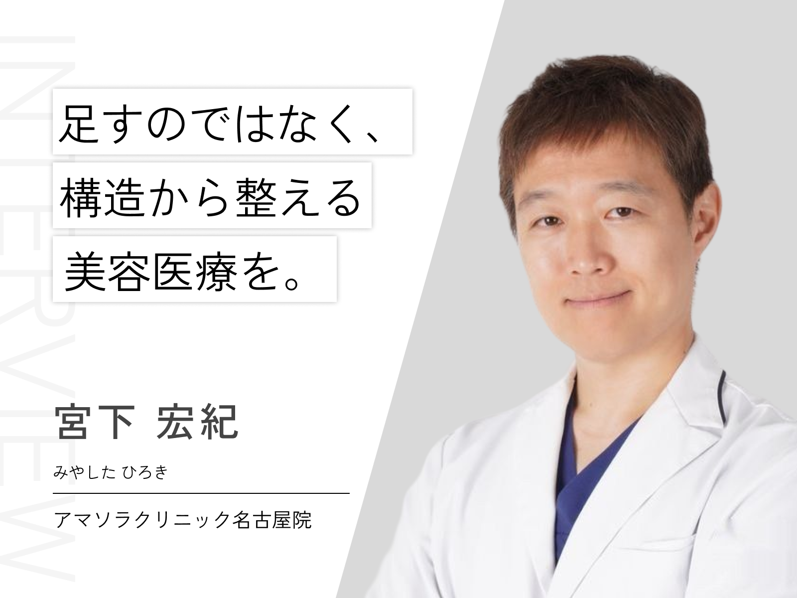 宮下 宏紀