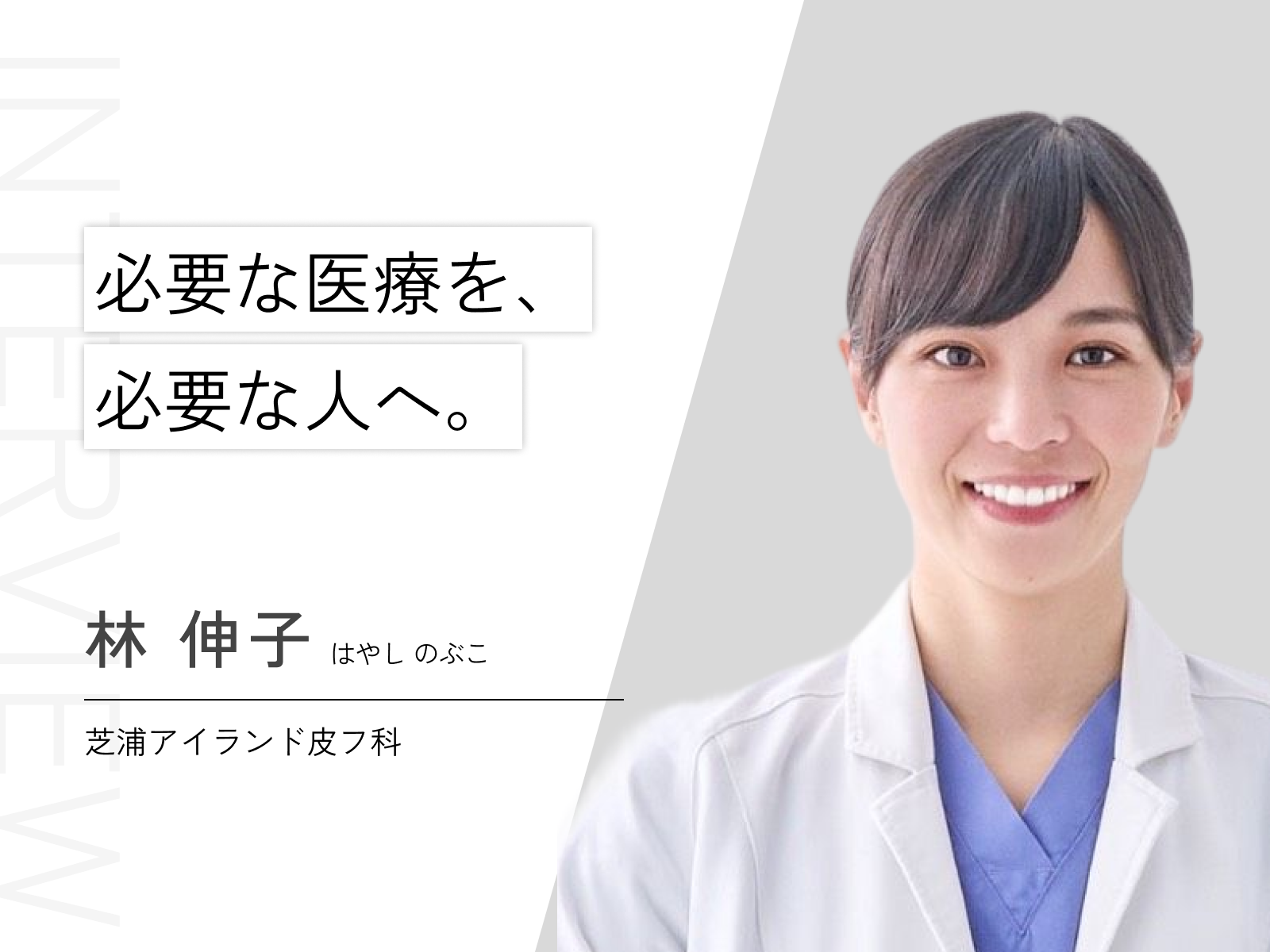 林 伸子