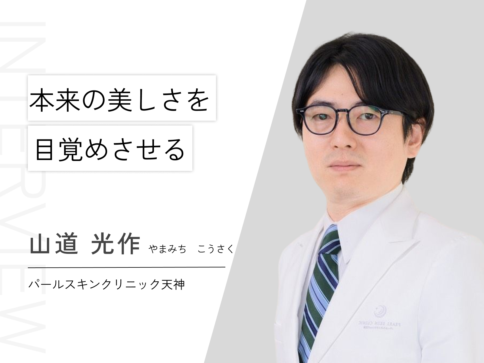 山道光作