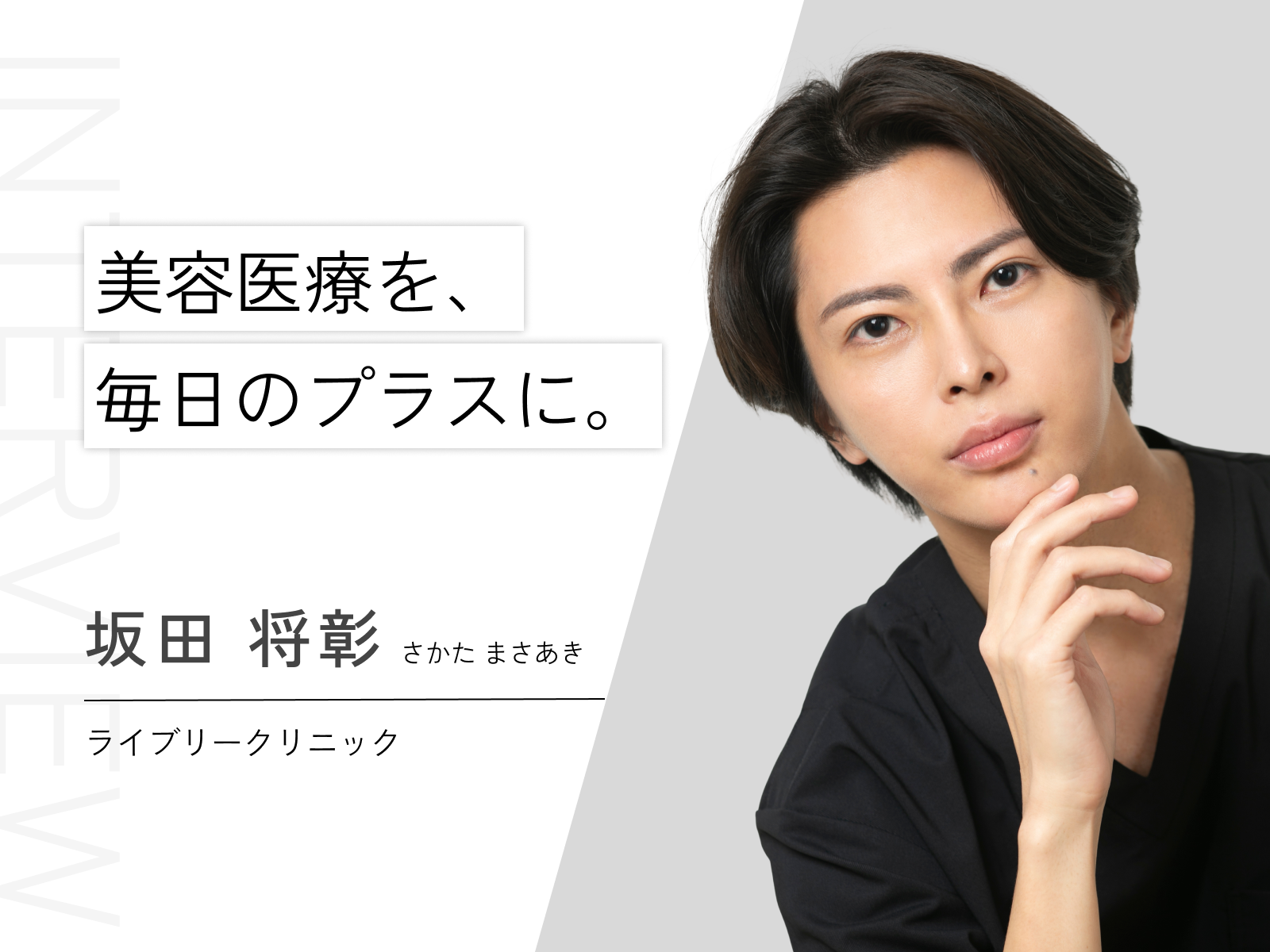 坂田 将彰