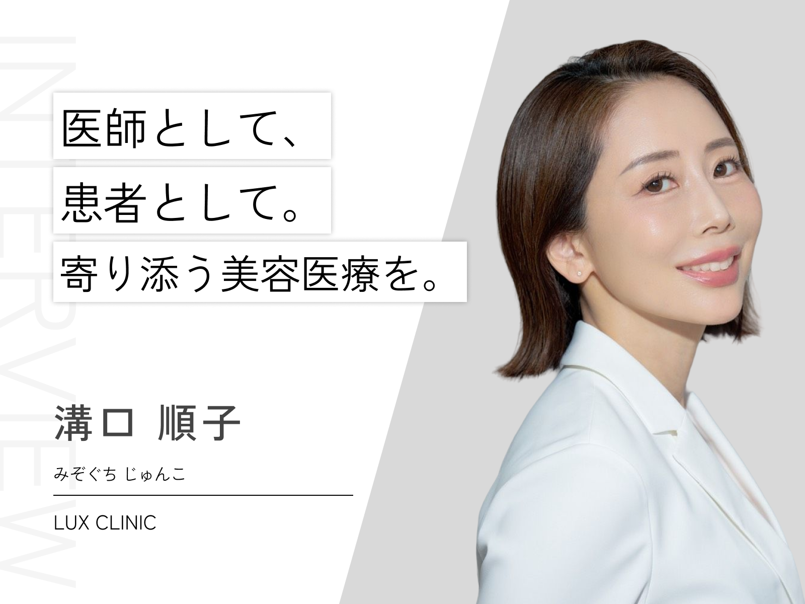 溝口 順子